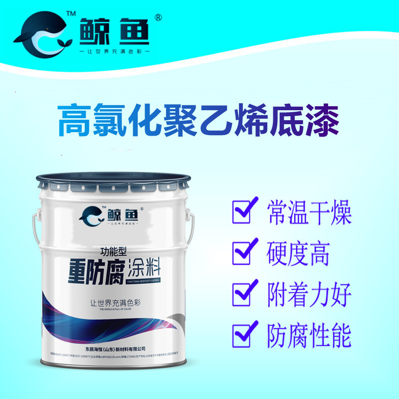 高氯化聚乙烯防腐漆