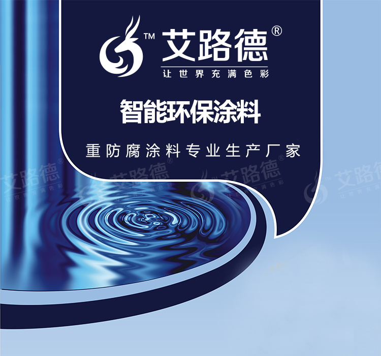 丙烯酸聚硅氧烷面漆耐候20年以上防腐防锈漆
