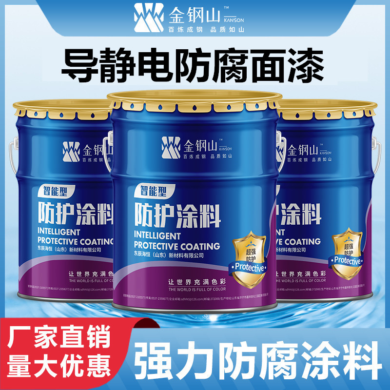 贮罐内外壁用导静电防静电漆