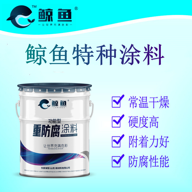 氯磺化聚乙烯防腐防锈漆 金属钢构用防锈漆