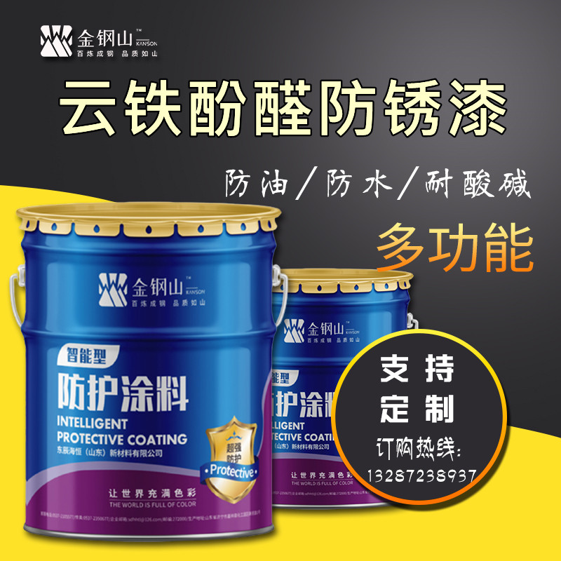 云铁酚醛防锈漆耐腐蚀耐潮湿工程器械用防锈漆