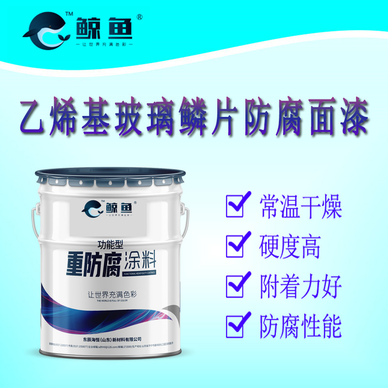 快干丙烯酸底漆