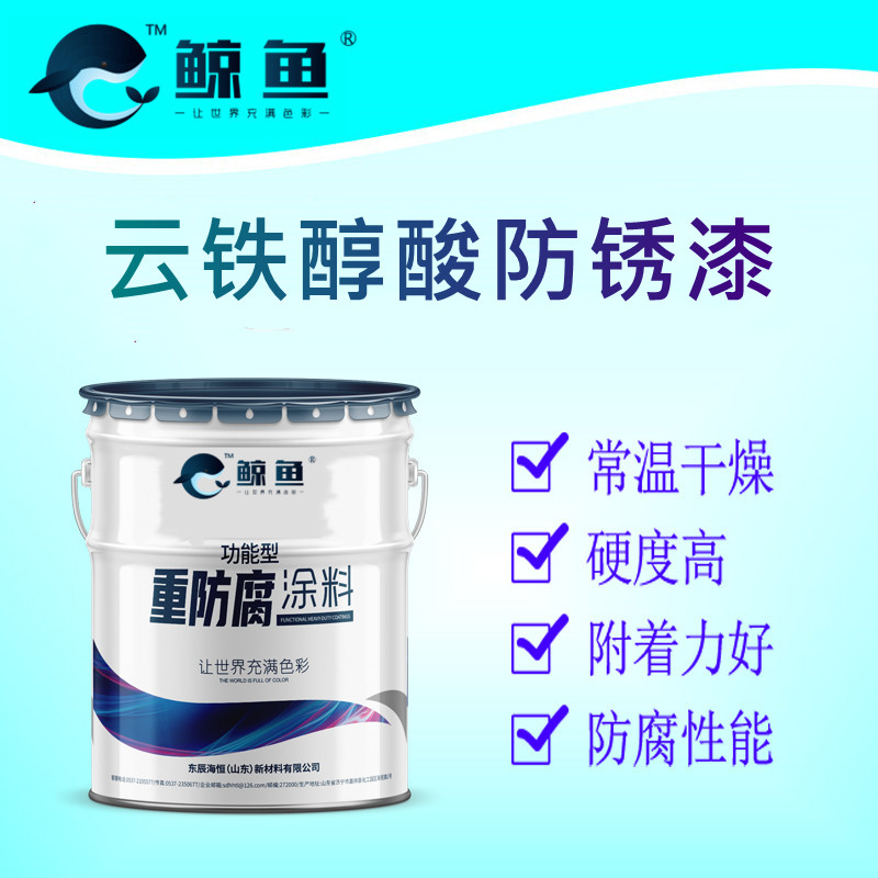 云铁酚醛防锈漆耐潮湿耐腐蚀单组份防锈漆