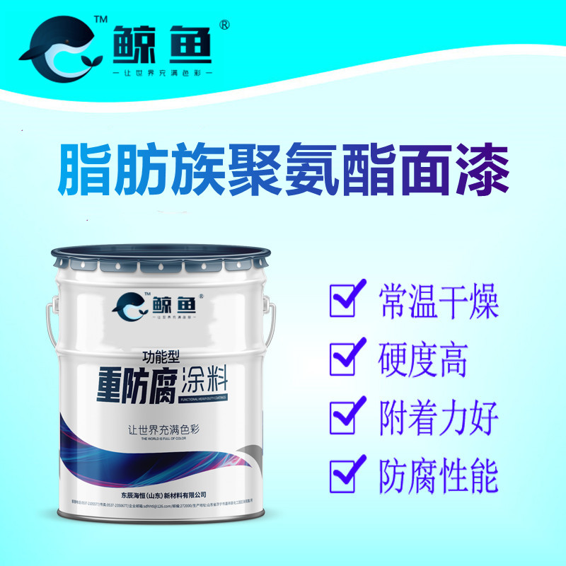 脂肪族聚氨酯防腐防锈漆耐潮湿钢结构桥梁用漆