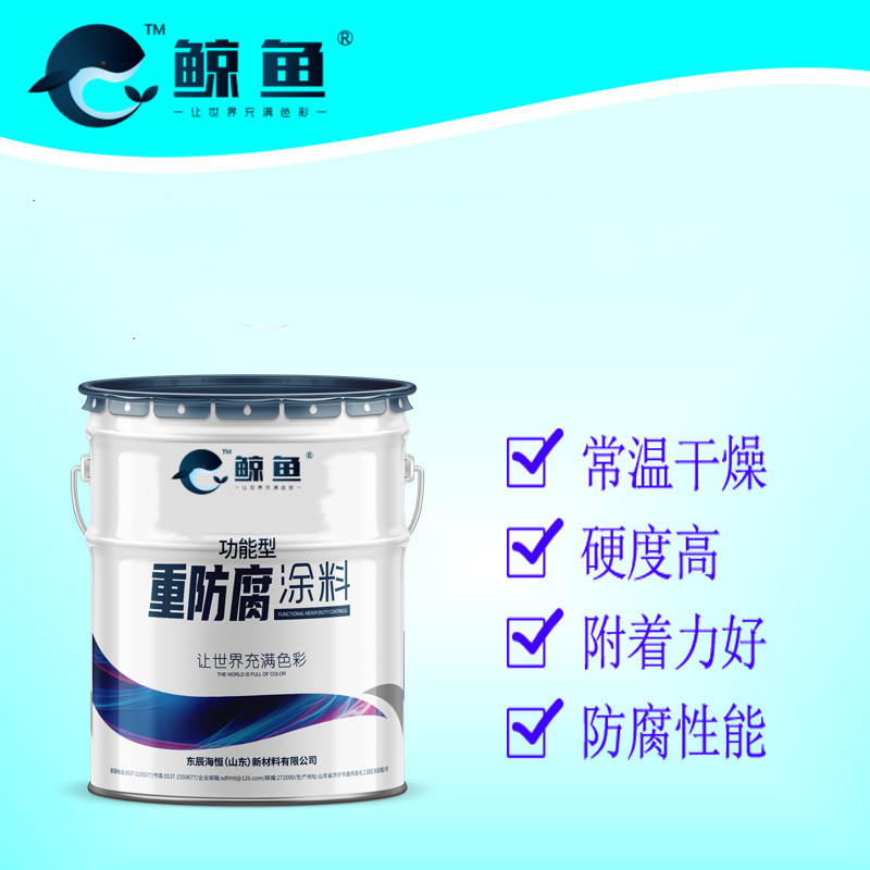 各色钢结构烟囱专用防腐涂料