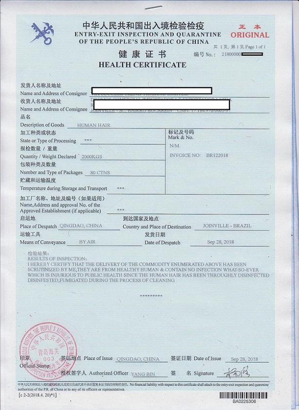 办理出口健康卫生CIQ检验检疫证书