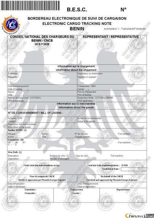 办理贝宁BESC/ECTN认证流程