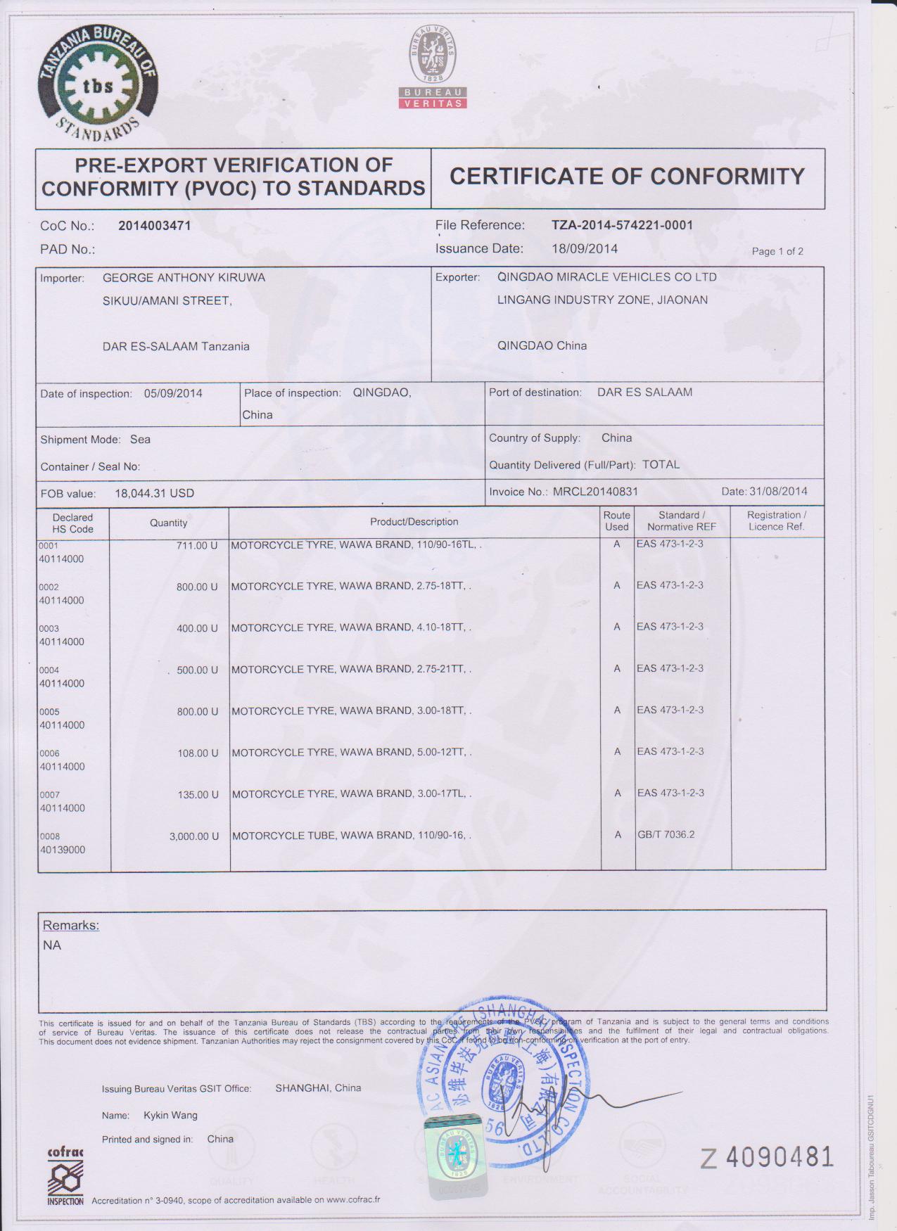 办理坦桑尼亚PVOC符合性认证