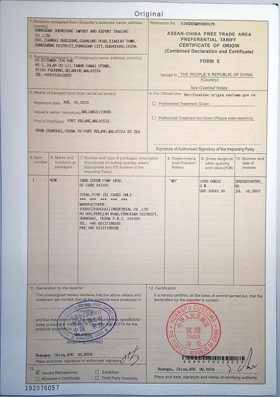 办理泰国东盟FOMR E原产地证