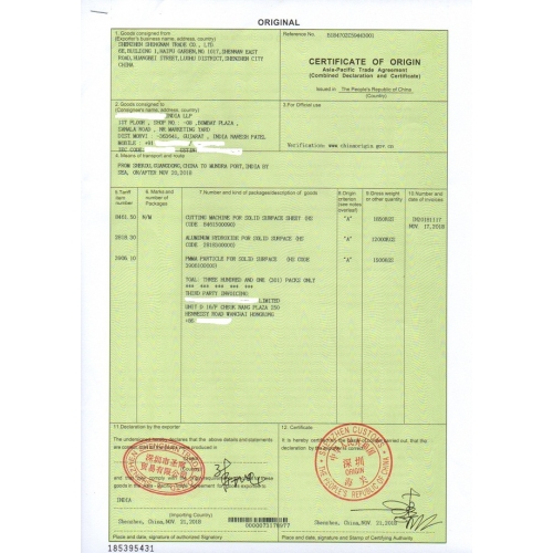 办理巴基斯坦中巴原产地证FORM P