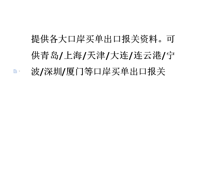 佛山提供买单出口报关资料