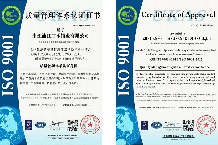 苏州办理ISO9001质量管理体系认证