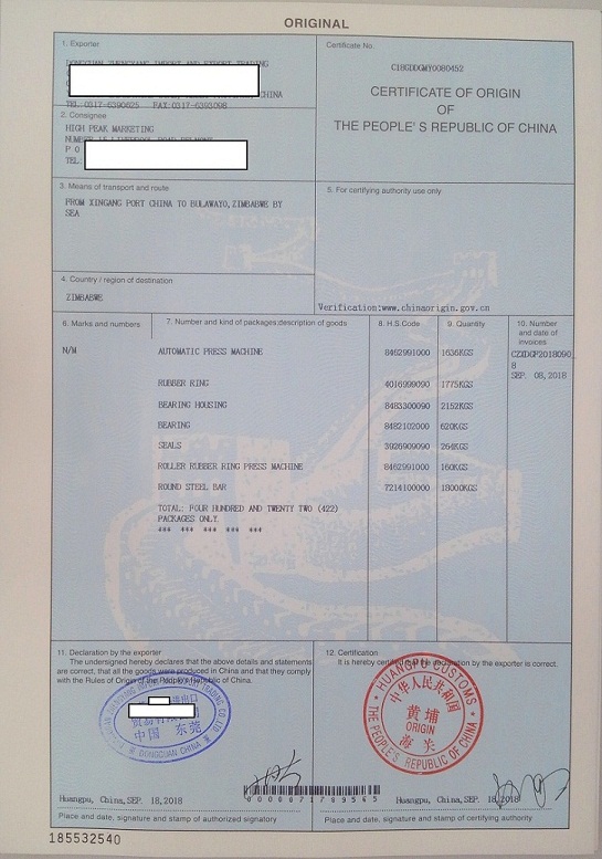 资阳办理贸促会一般原产地证CO