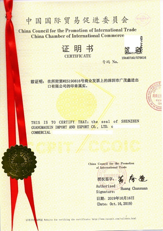 朝阳办理贸促会商事认证明书CCPIT