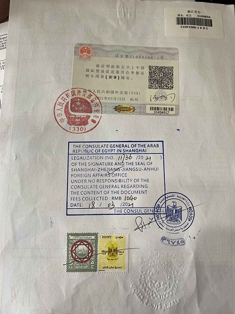 辽阳办理大使馆领事加签认证