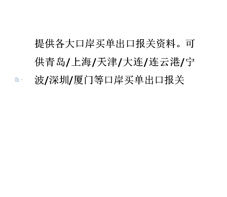 淮南买单出口报关资料