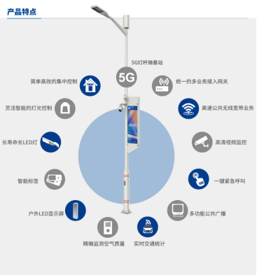 智能监控智慧灯杆厂家供应