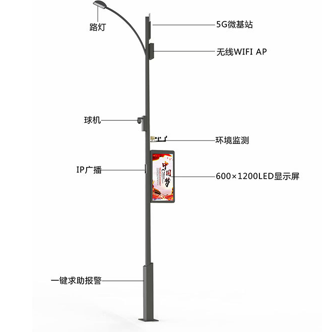 智能监控智慧灯杆厂家供应
