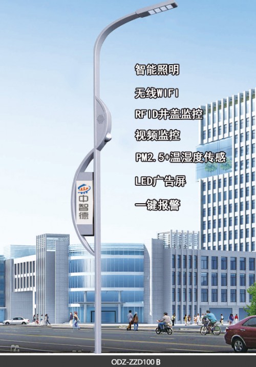 5G设备智慧灯杆推荐厂家