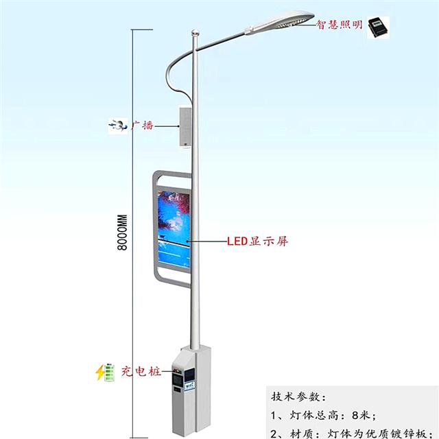 5G设备智慧灯杆免费安装