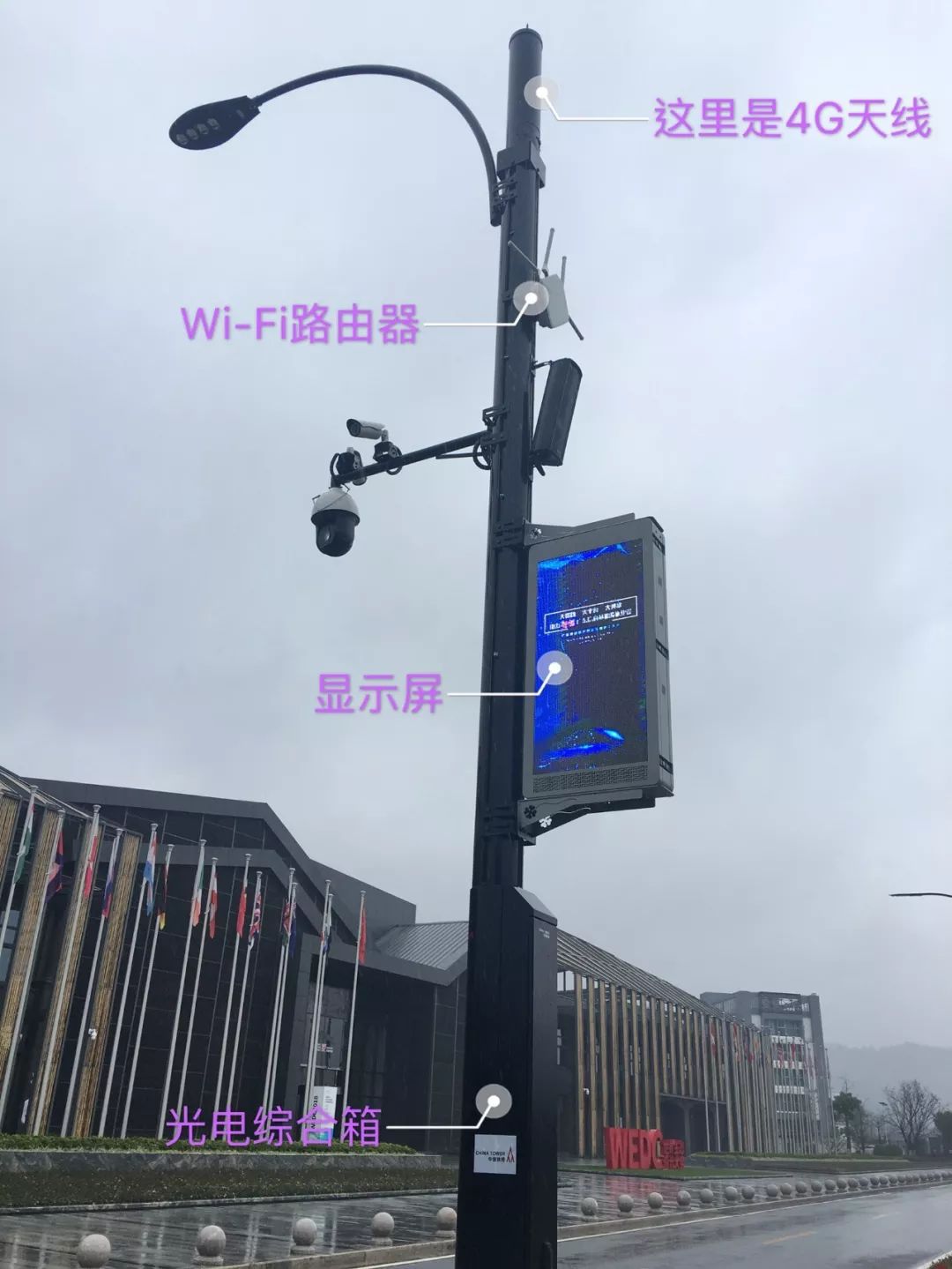 充电设备智慧杆免费安装