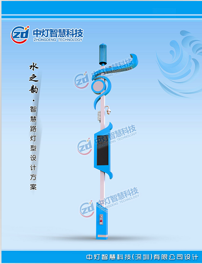 环境监测智慧杆