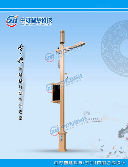 5G设备智慧灯杆价格便宜