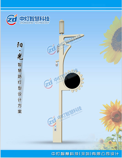 监控智慧杆生产厂家
