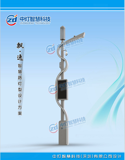监控智慧灯杆工程安装