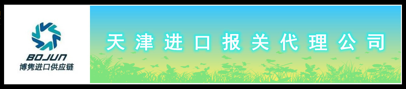 1610437537927658.jpg 天津LOGO_副本.jpg