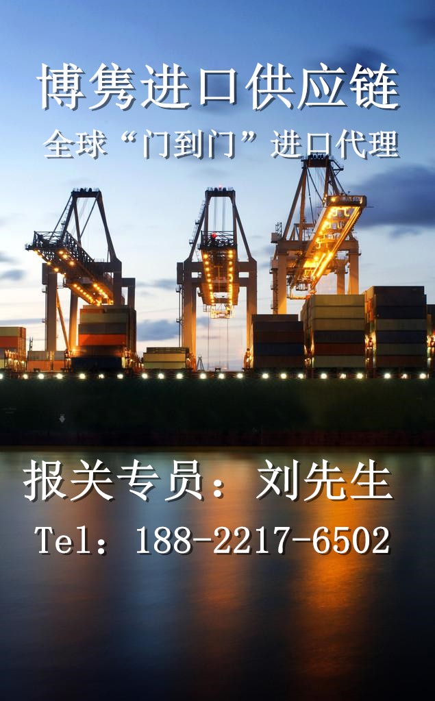 大连进口清关代理公司