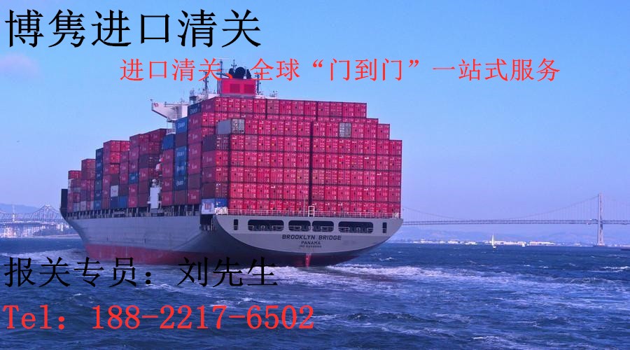 大连进口代理公司