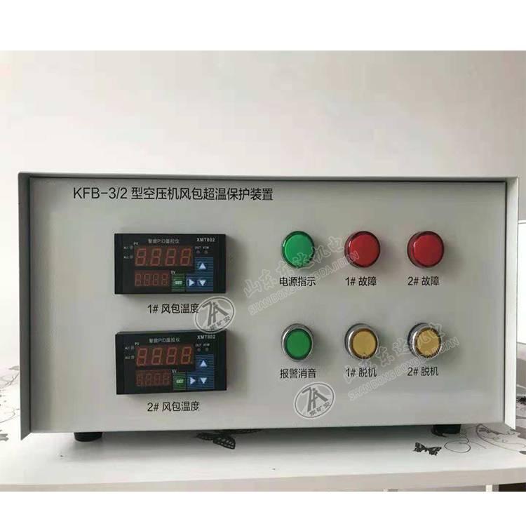 KZB-3型空压机风包超温保护装置传输数据精确
