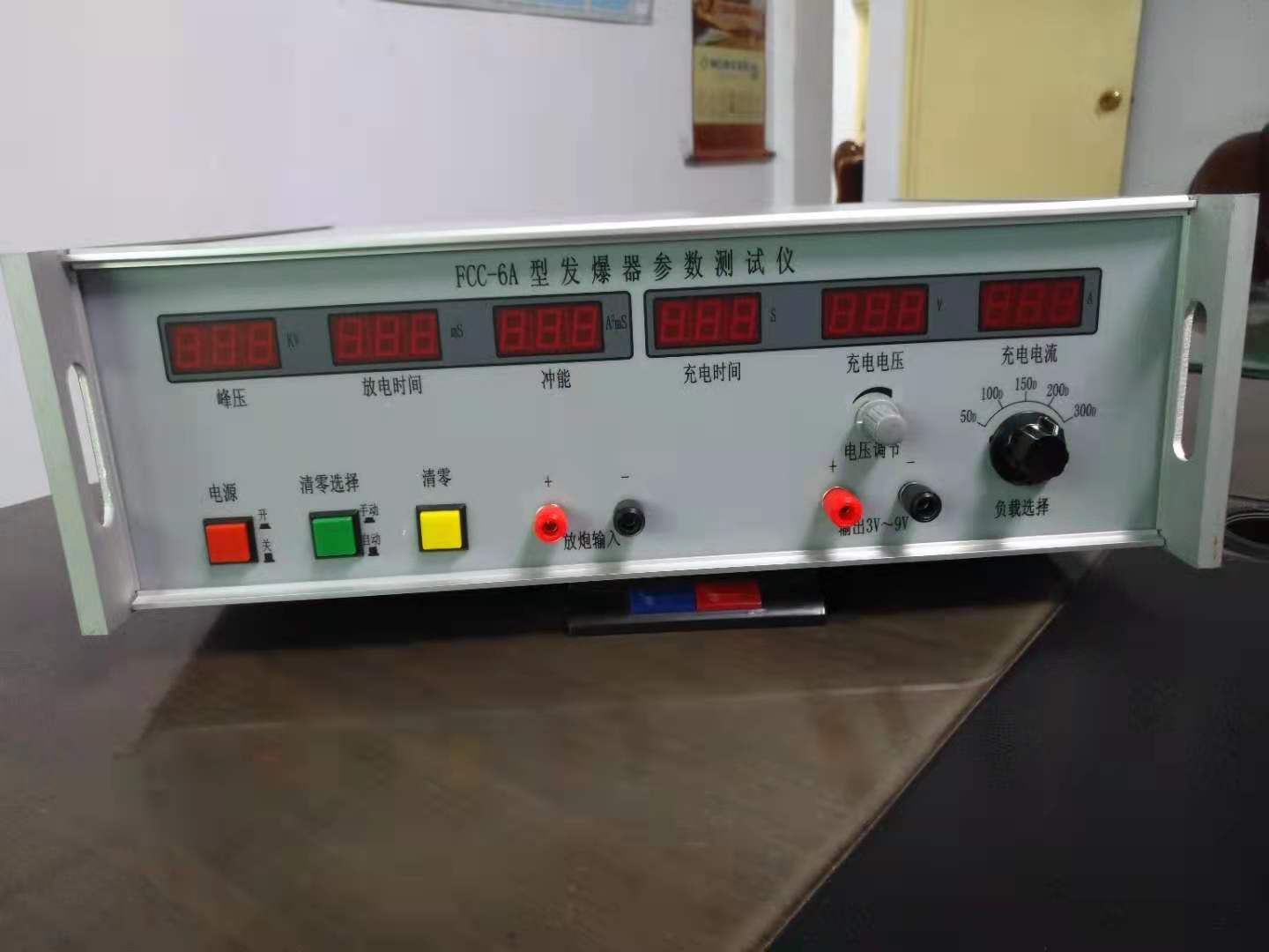 FCCD-1智能型发爆器参数测量仪测试精度高