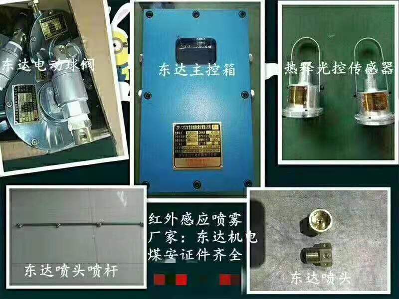 红外线自动洒水降尘装置配备红外传感器，热释传感器