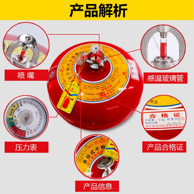 悬挂式超细干粉自动灭火装置 有两种启动方式