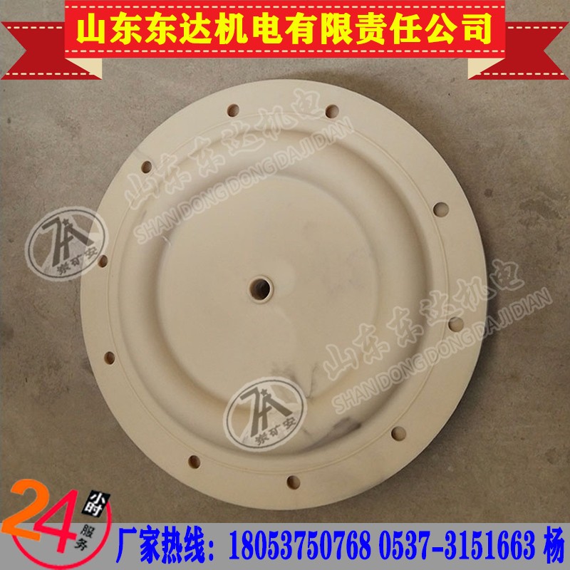 三道橡胶96475-A隔膜BQG450/0.2气动隔膜泵配件零件