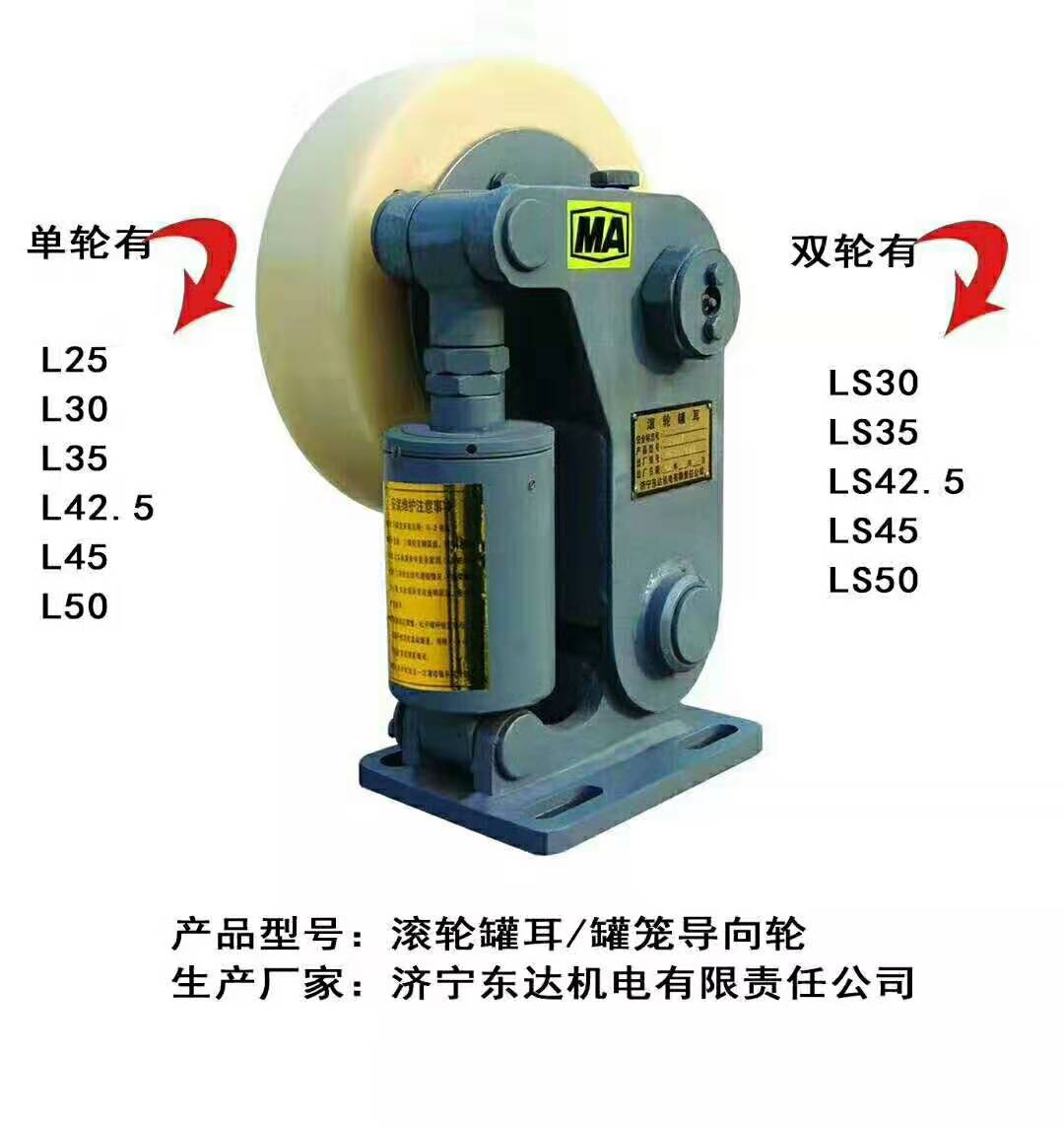 L30滚提罐耳 矿 轮升罐笼滚轮罐耳 双轮滚轮罐耳