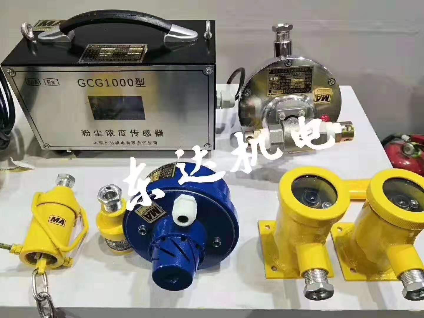 皮带机超温自动洒水装置 ZP127矿用自动洒水降尘装置