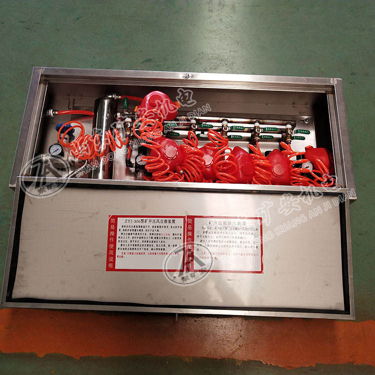 ZYJ-M6压风供水一体机 压风供水自救装置厂家